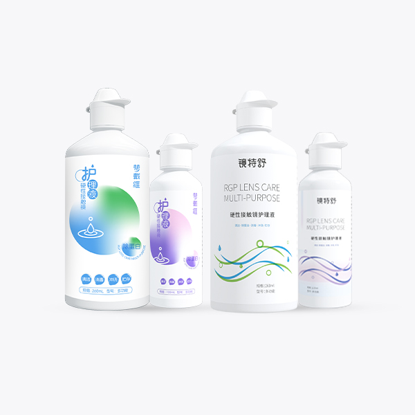 硬性接触镜护理液